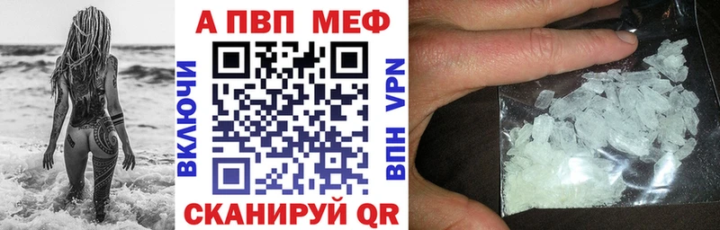Alpha-PVP VHQ  кракен tor  Губаха 