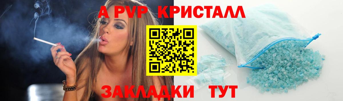 Alpha-PVP крисы CK  Alpha-PVP СК КРИС  Вход с VPN  Губаха 