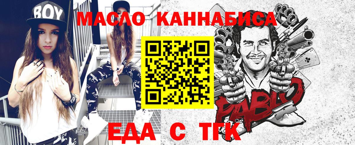 Губаха  Еда ТГК марихуана  Вход с VPN 