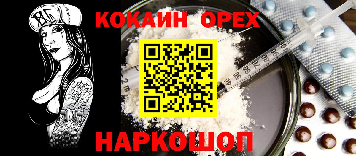 Губаха  COCAIN  Вход с VPN  Кокаин Колумбийский 