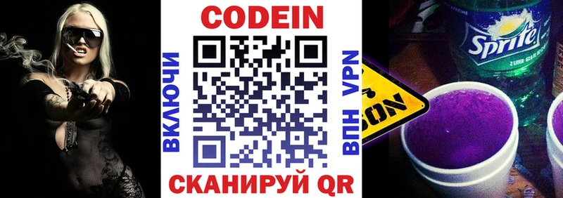 мега зеркало  Губаха  Кодеиновый сироп Lean напиток Lean (лин) 