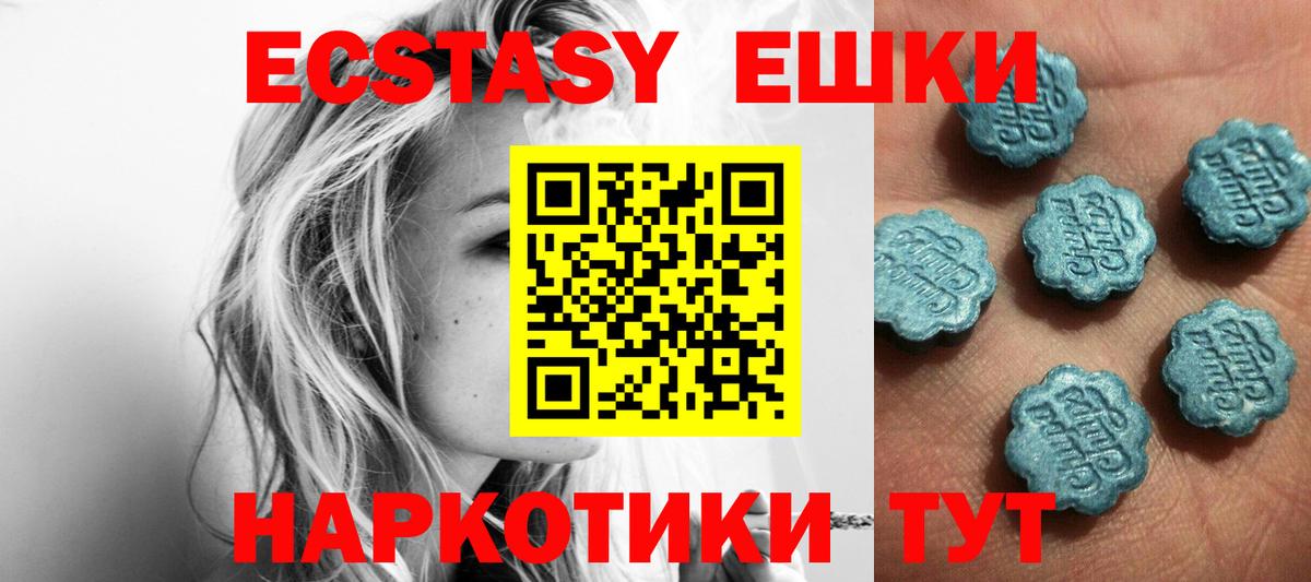 Ecstasy Дубай  Вход с VPN  Ecstasy  Губаха  omg онион  Ecstasy mix 