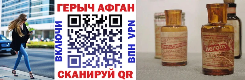 ГЕРОИН герыч  это какой сайт  Губаха 
