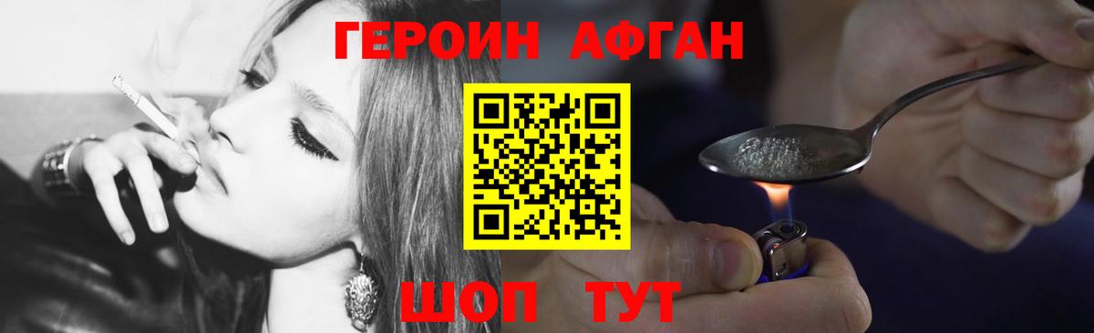 ГЕРОИН хмурый  Вход с VPN  ГЕРОИН  Губаха 