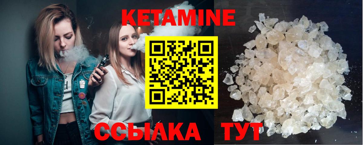 Губаха  Кетамин VHQ  Вход с VPN 