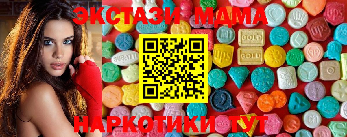 Губаха  MDMA  МДМА crystal  Вход с VPN  МДМА молли 