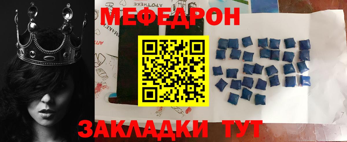 Меф мяу мяу мука Губаха