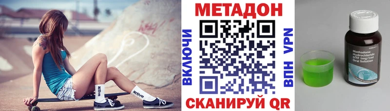 МЕТАДОН кристалл  Губаха 