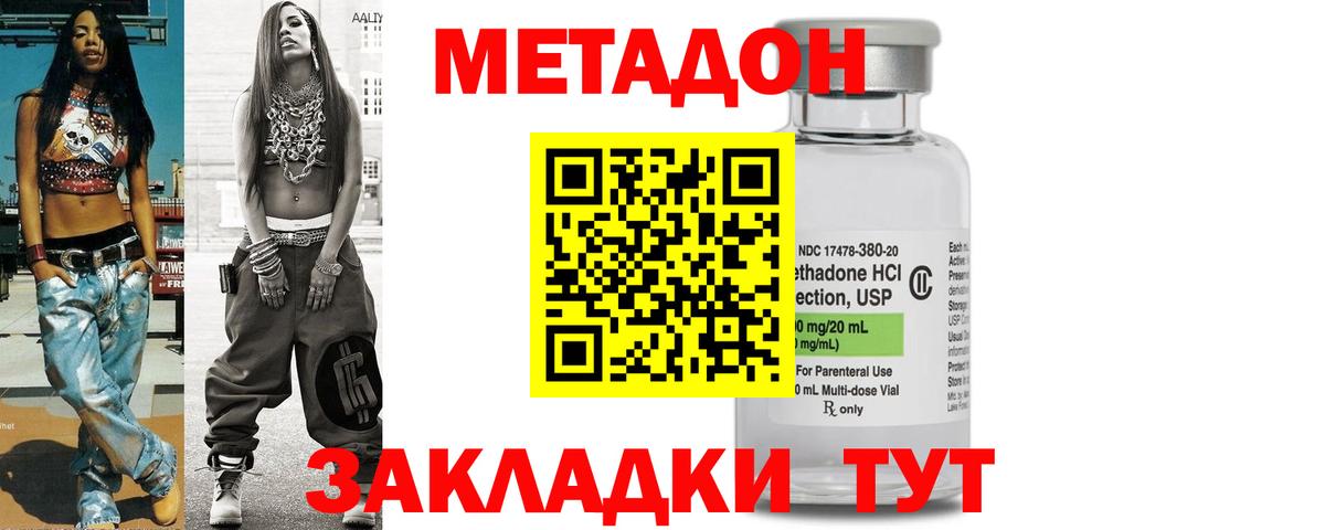 Губаха  Метадон мёд  Вход с VPN 