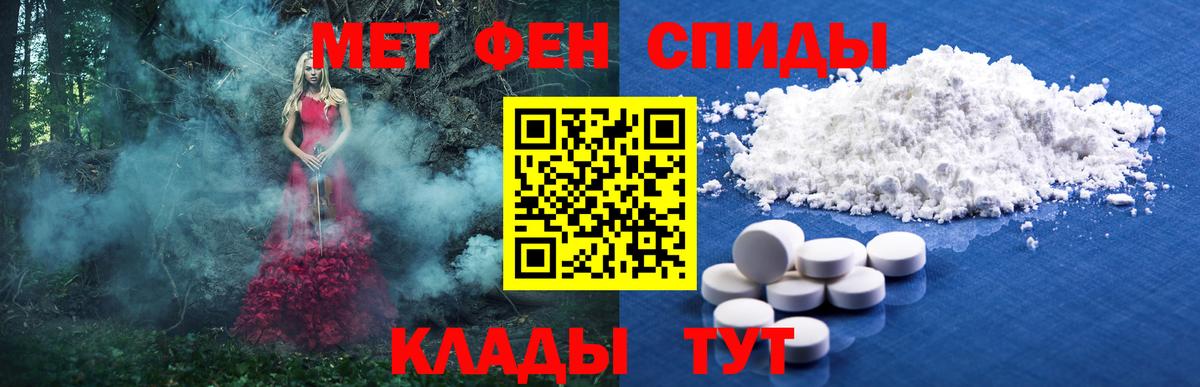 Первитин  Вход с VPN  Губаха  Первитин Methamphetamine 