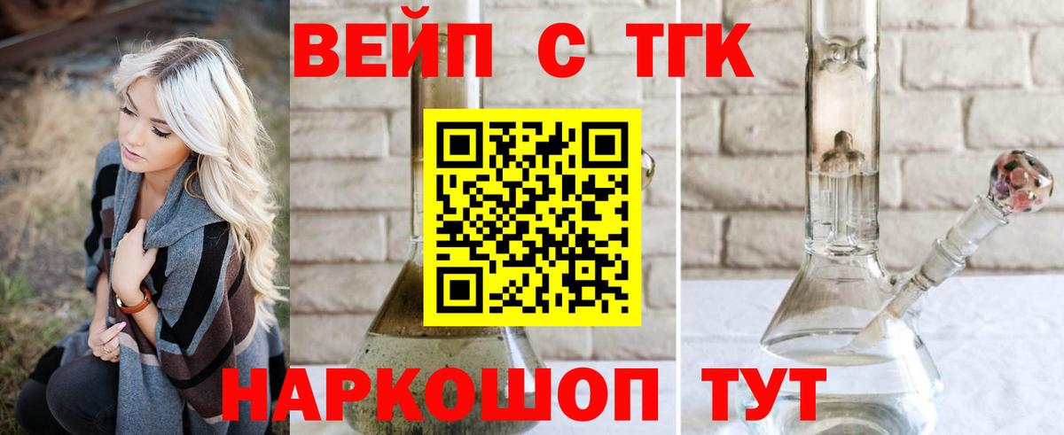 ТГК концентрат  магазин  наркотиков  Губаха  ТГК гашишное масло  Вход с VPN 