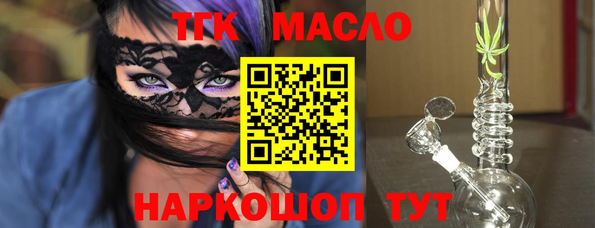 ТГК вейп Губаха