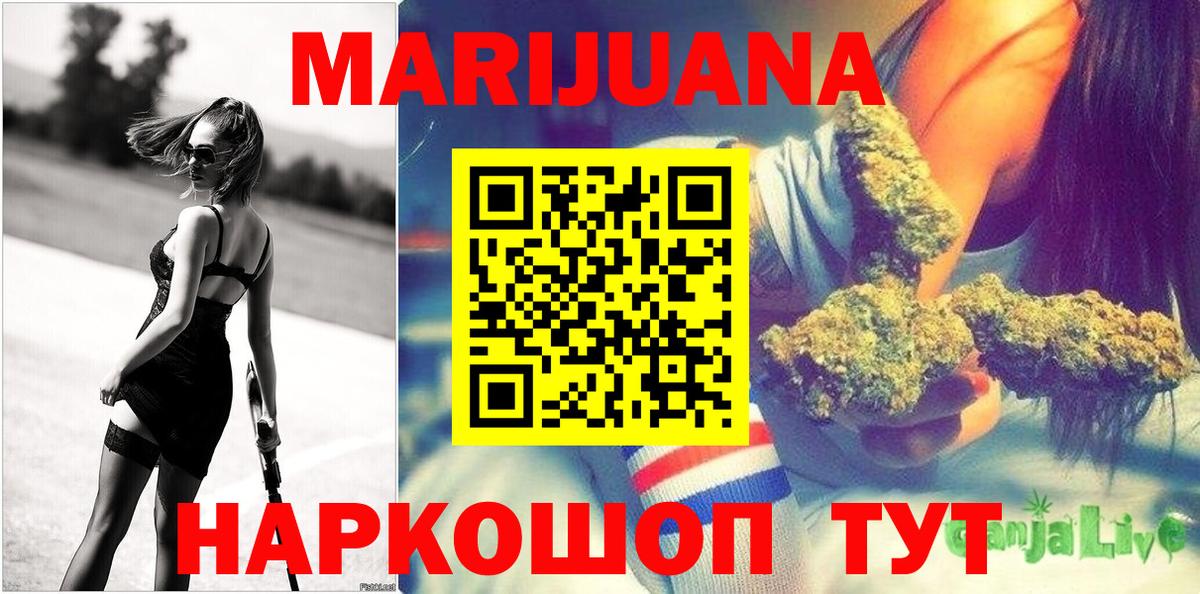 Бошки марихуана THC 21%  МАРИХУАНА семена  Вход с VPN  Бошки марихуана MAZAR  Губаха 